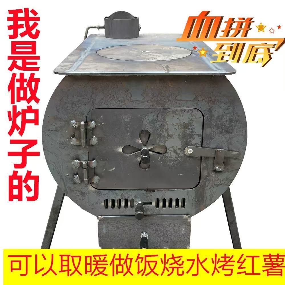 柴火炉一炉多用全国销量榜首