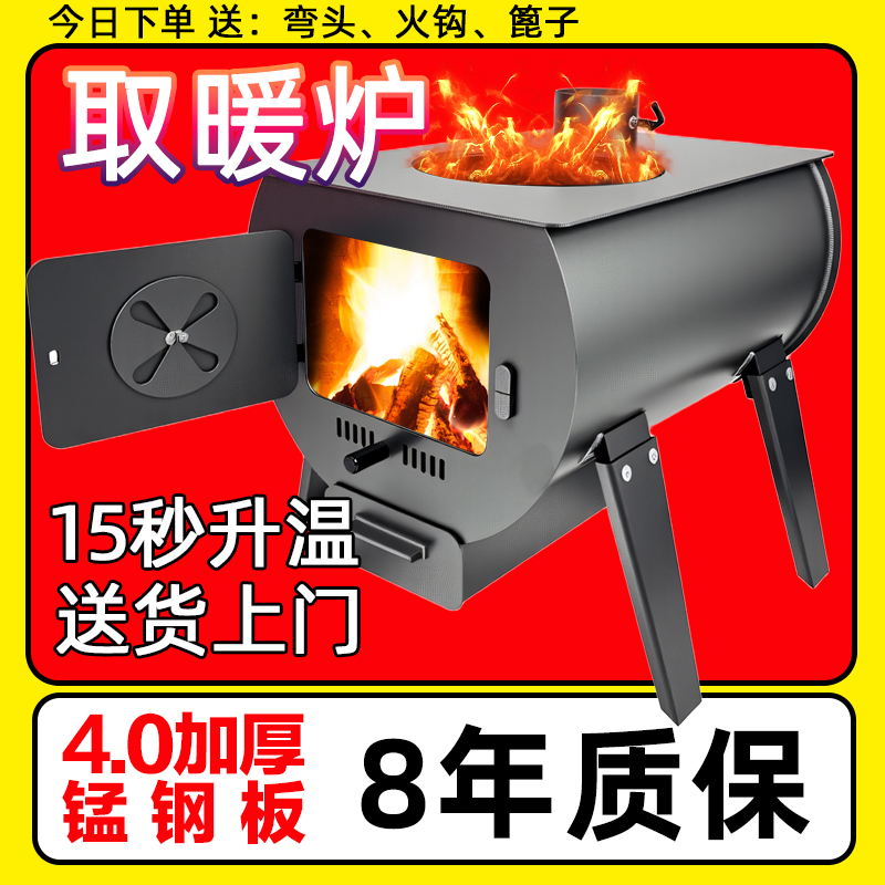 冬天室内取暖柴煤两用人走炉在还