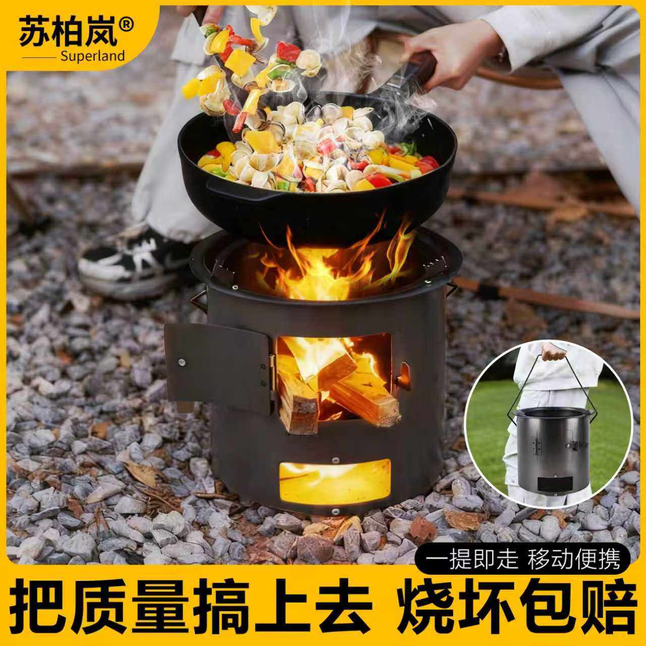 柴火炉灶户外烧烤架烧烤炉子新款家用露营炊具烧木柴取暖便携移动