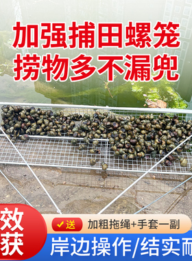 加强型捞螺蛳笼田螺网螺蛳拉网抓螺丝捕螺蛳鱼虾渔拖网捞螺丝神器
