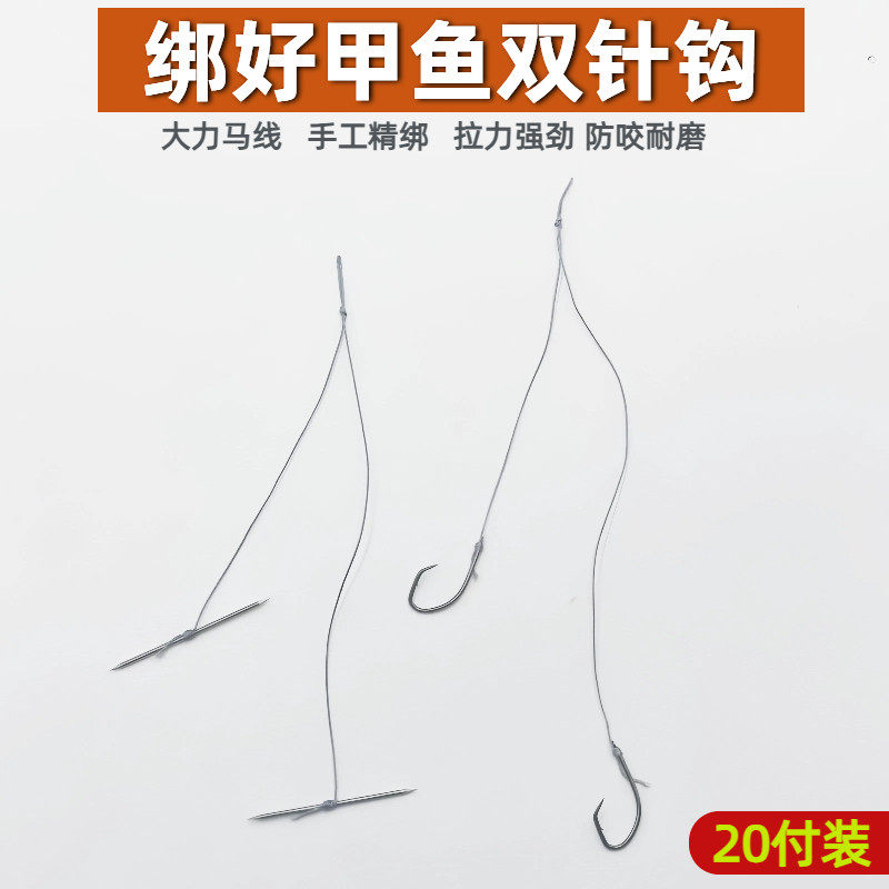 甲鱼钩大力马绑好子线双针双钩专用神器捕捉器新款鳖钩鱼钩鹰嘴