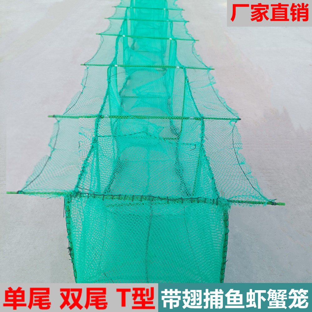 T型中间倒鱼大框带翅鱼笼虾笼黄鳝龙虾网笼渔网笼捕虾捕鱼渔网笼