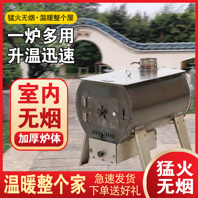 炉走人在还室内取暖家用煤炭柴火