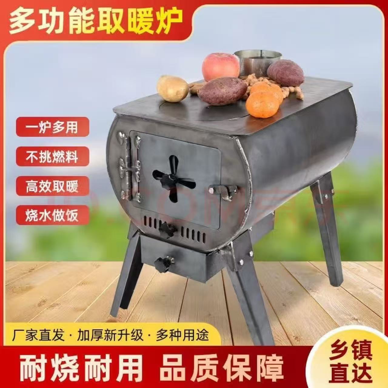 冬天室内取暖柴煤两用人走炉在还