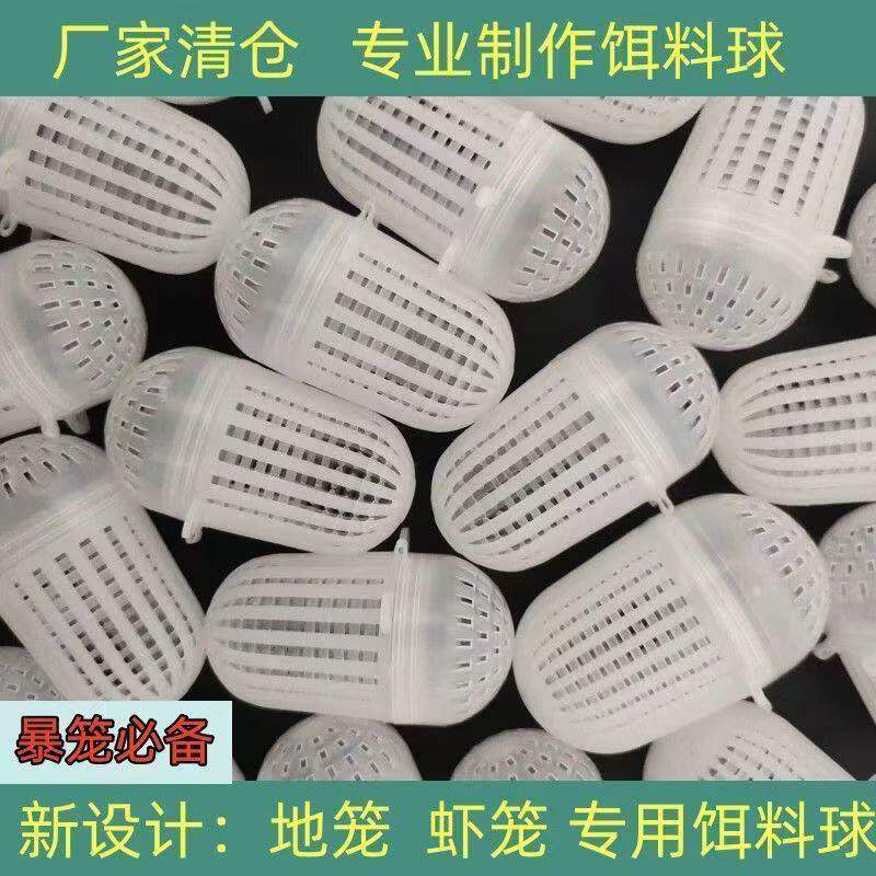 黄鳝笼捕鱼笼捕虾笼饵料球大号鳝鱼笼饵料盒龙虾网饵料虾笼泥鳅笼