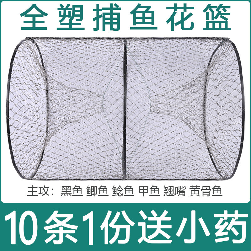 鱼网捕捉鱼神器捕鱼花篮鱼笼新型户外鲫鱼笼只进不出抓鱼折叠黑鱼