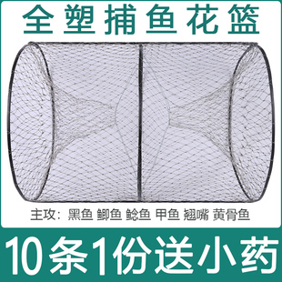 鱼网捕捉鱼神器捕鱼花篮鱼笼新型户外鲫鱼笼只进不出抓鱼折叠黑鱼