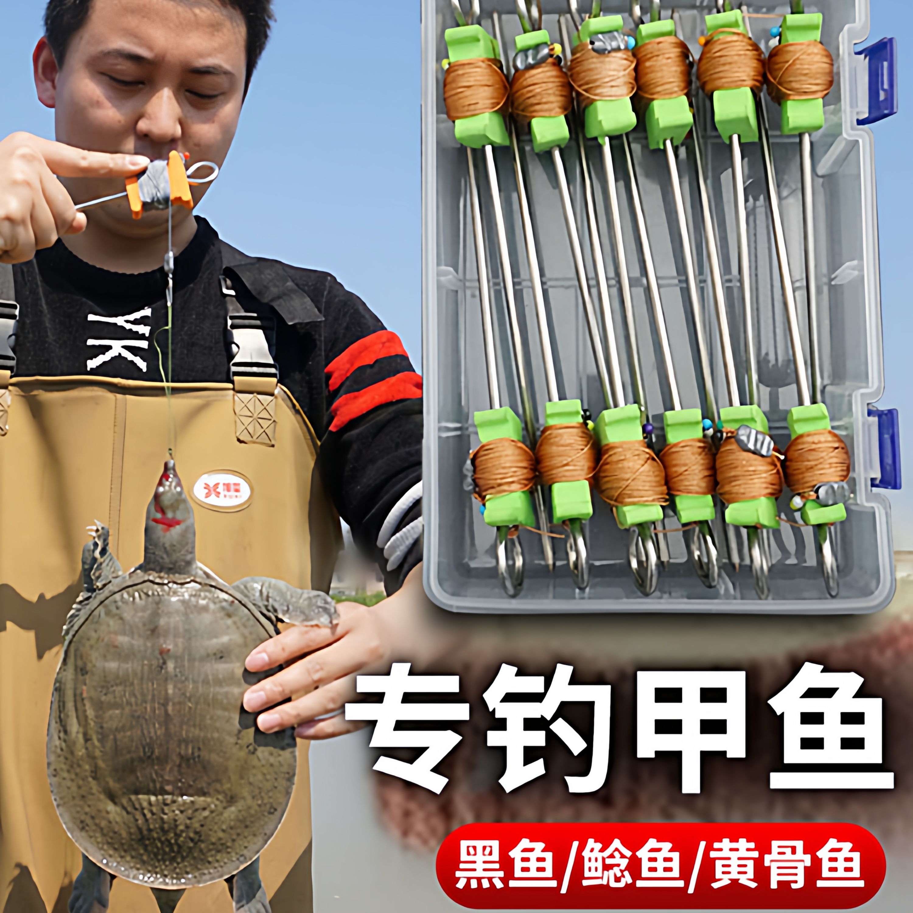 苏柏岚钓甲鱼钩全套专用神器一整
