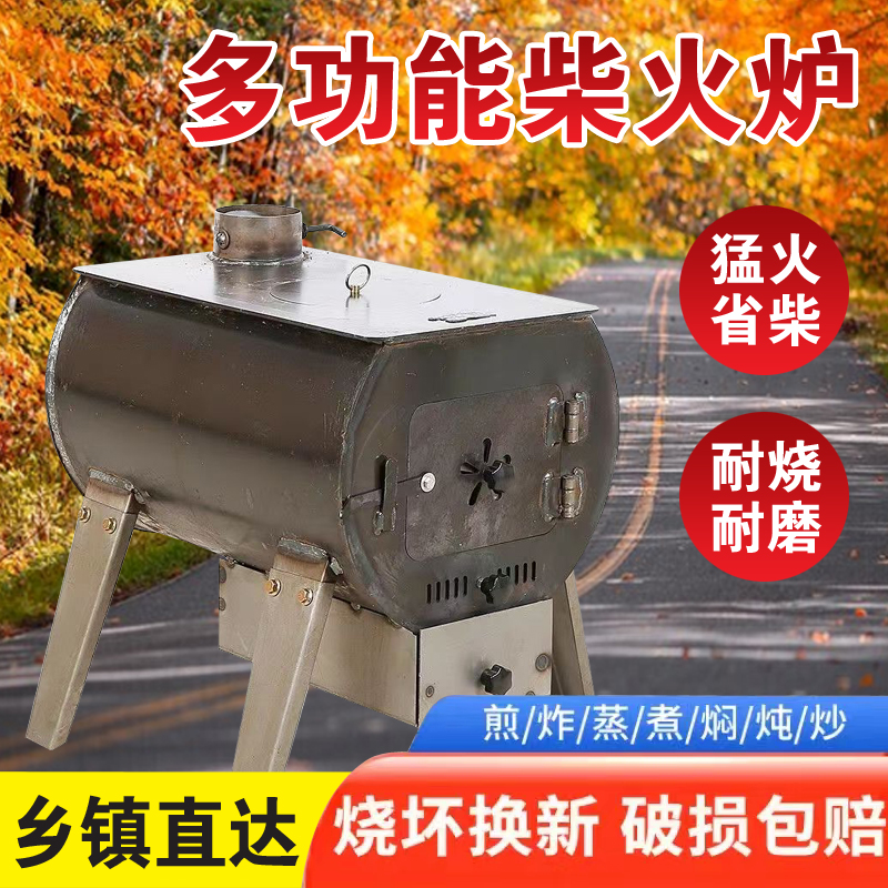 炉走人在还室内取暖家用煤炭柴火