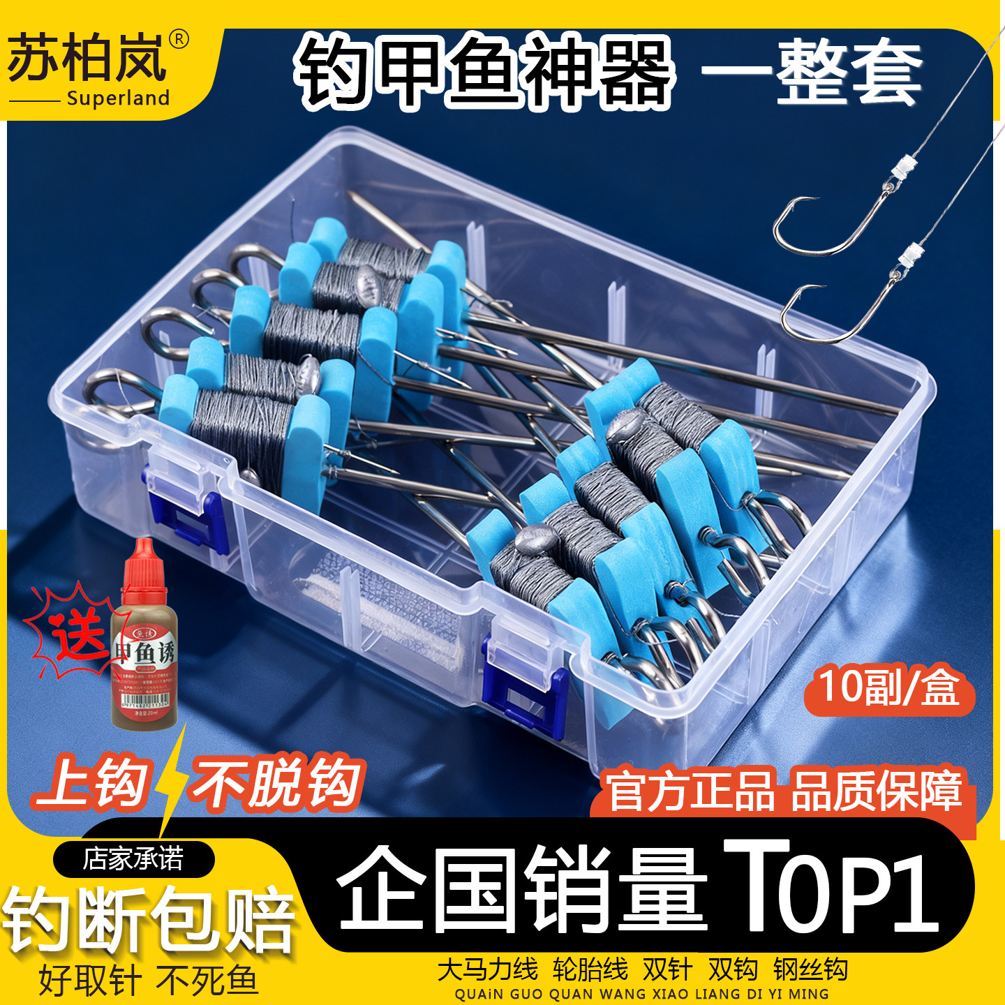 新款专用甲鱼钩神器地钓黑鱼鳖针