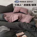 日式 简约全棉被套单件纯棉被罩150x200x230学生宿舍床被单人1.5米
