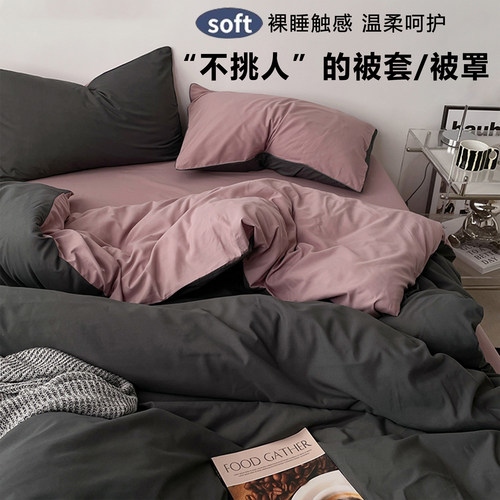 【日式简约】全棉被套纯棉被罩