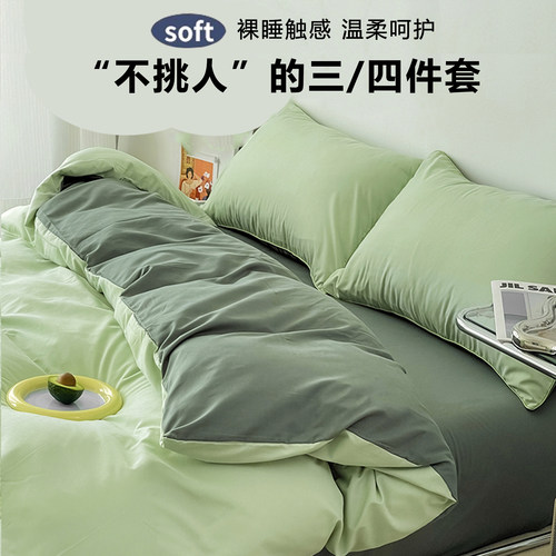 纯色简约床上用品四件套全棉纯棉被套罩床单人学生宿舍三件套床笠