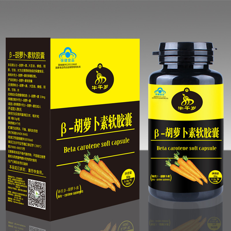买1发2β-胡萝卜素软胶囊维生素a胡萝卜素成人护眼眼干牛千岁正品