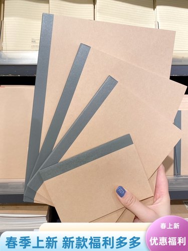 现货日本无印良品muji横格再生纸