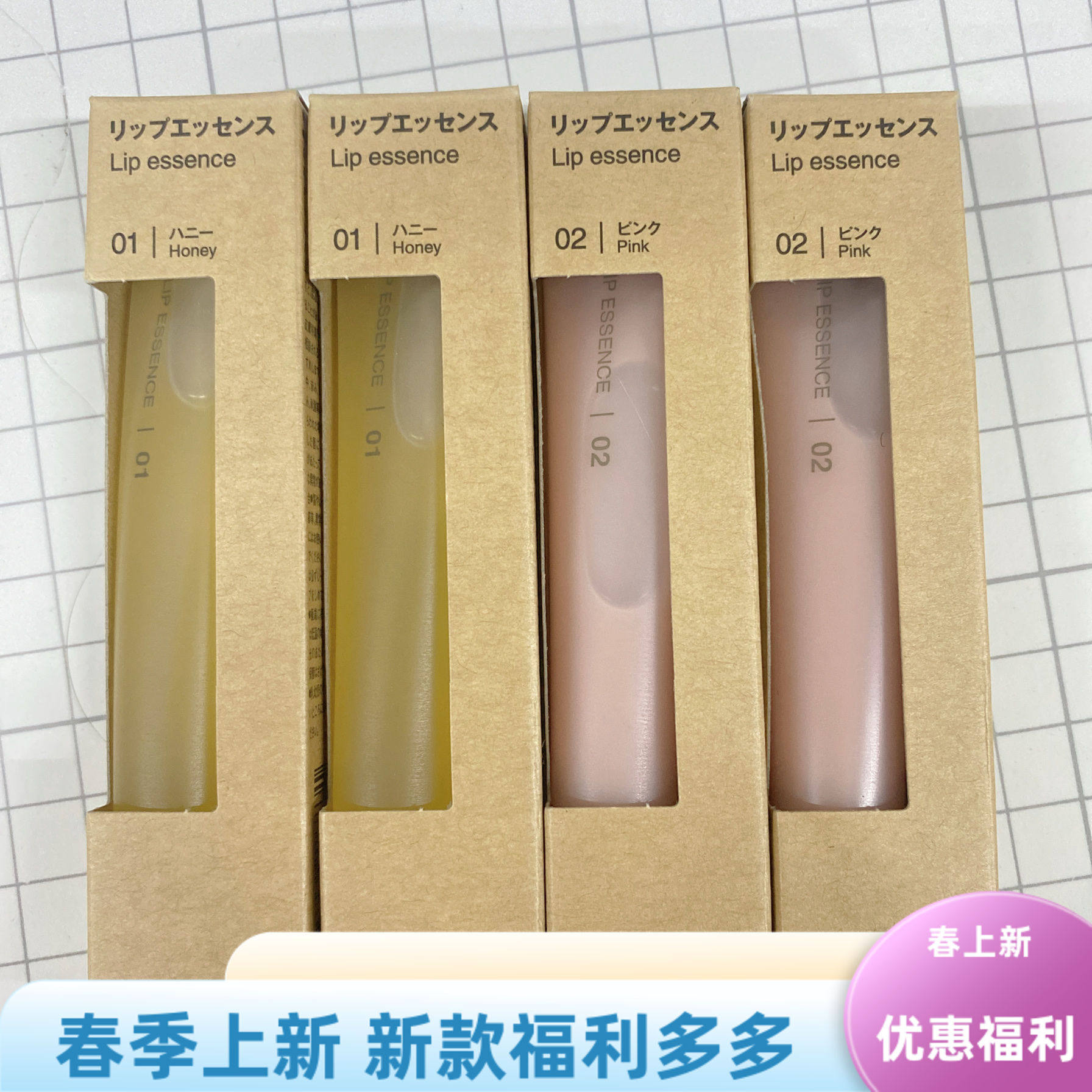现货日本无印良品MUJI新款润唇膏唇部打底滋润不黏腻唇部啫喱透明