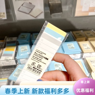 MUJI无印良品进口现货三色索引猫咪书签记事清单再生纸便签便利贴