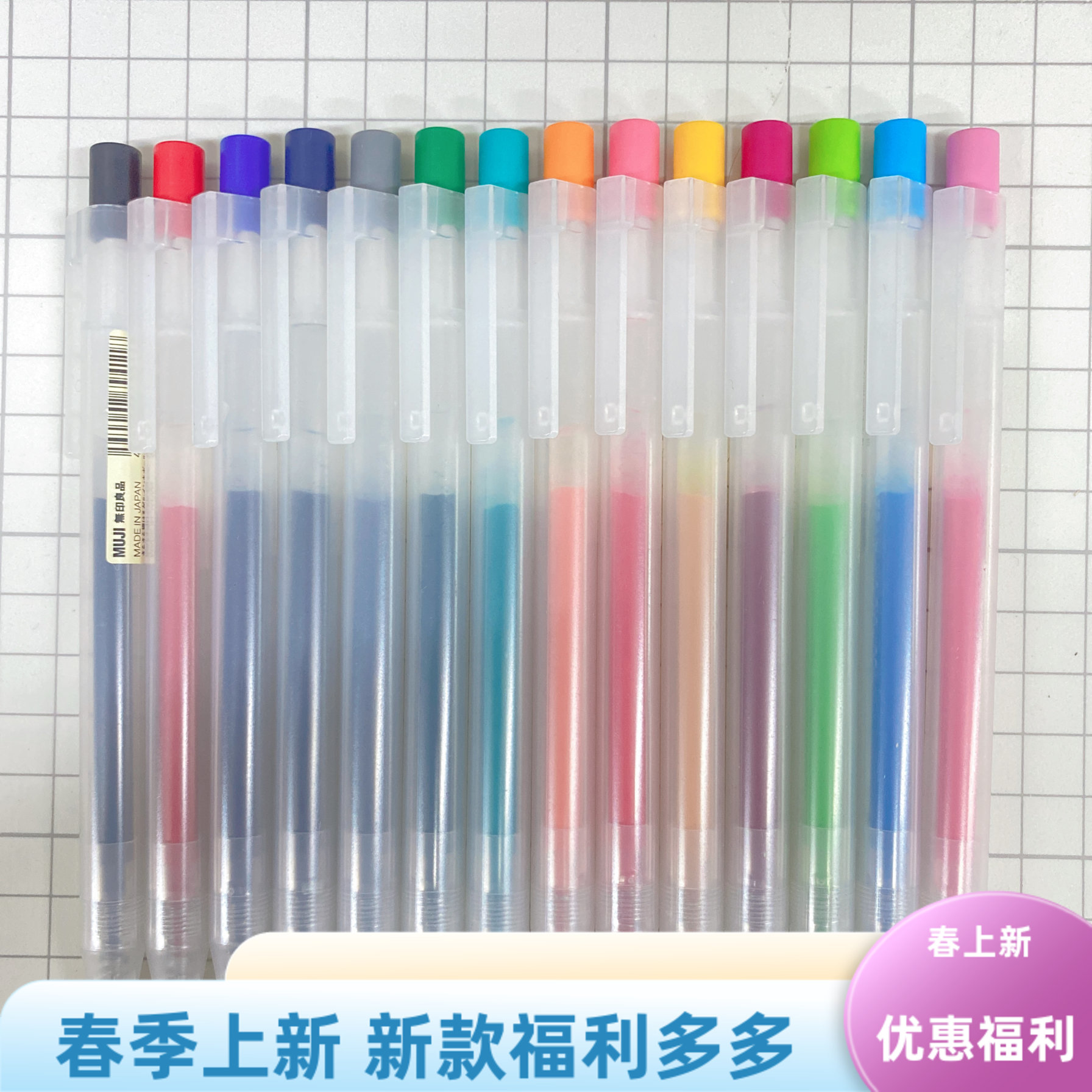 日本无印良品muji新款磨砂按动笔