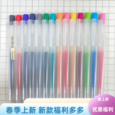 日本无印良品muji新款磨砂按动笔