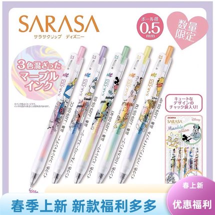 斑马JJ75迪士尼限定不可思议中性笔彩色渐变色彩虹笔角落生物套装