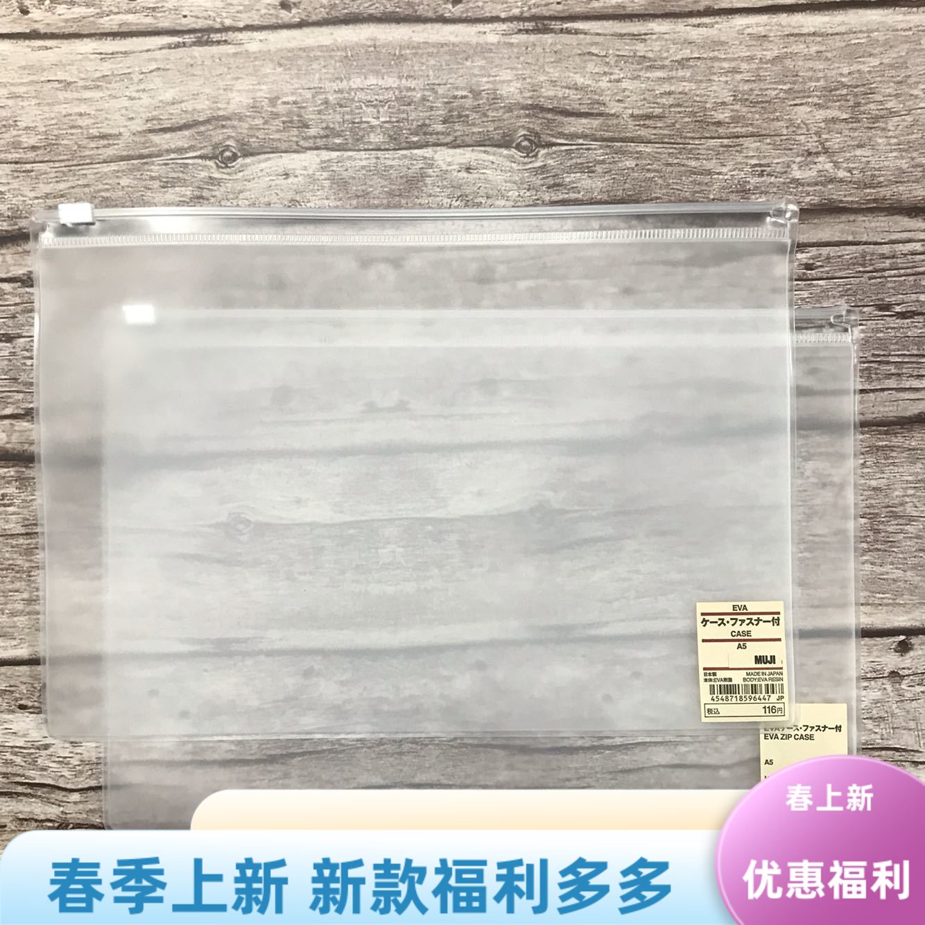 无印良品muji收纳袋资料袋