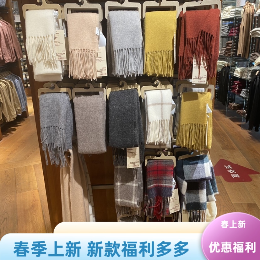 现货无印良品MUJI男女通用羊毛编织围巾纯色格纹围巾弹力百搭护颈