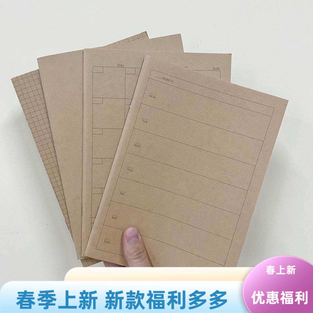 无印良品包邮周计划本再生纸