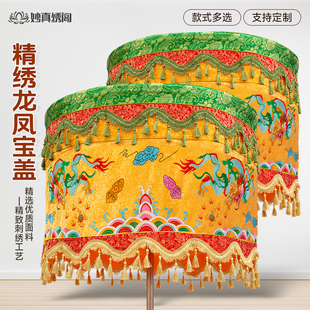 四龙宝盖神仙顶织锦提花布黄罗伞神像华盖伞帷幔弯边宝盖道观法会