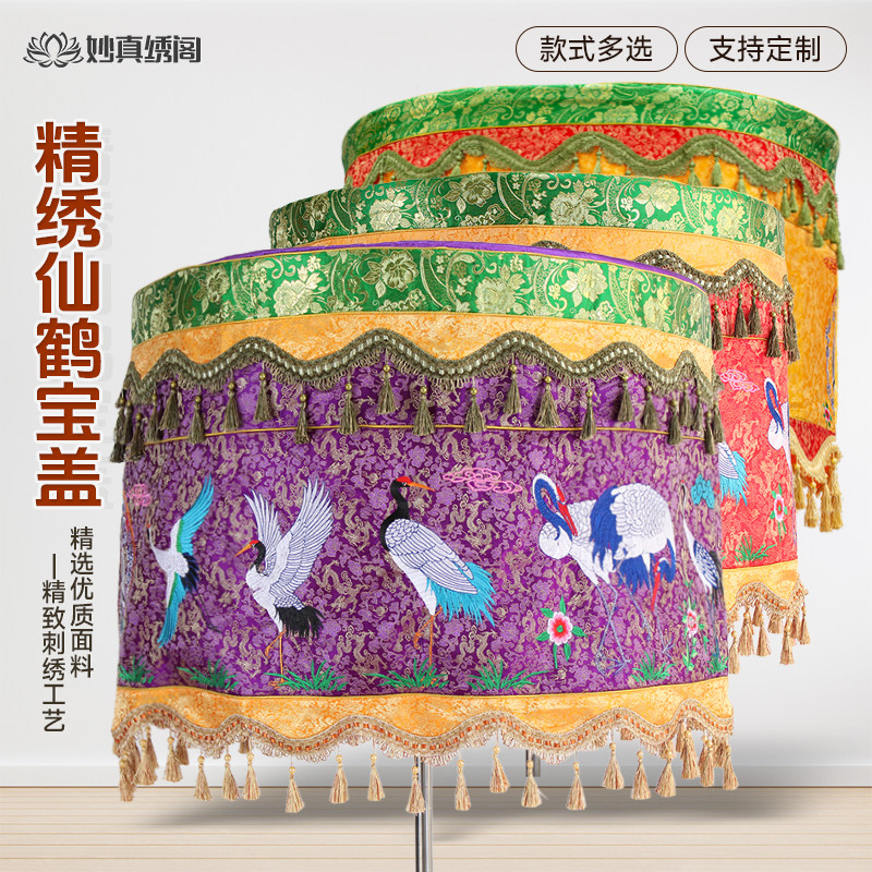 仙鹤宝盖神仙顶织锦提花布黄罗伞神像华盖伞帷幔弯边宝盖道观法会