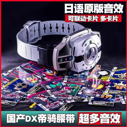 万代假面骑士腰带变身器玩具csm6.0白帝骑dx品红可联动识别驱动器
