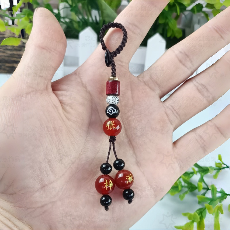 百家姓红玛瑙钥匙扣国潮定制刻字姓名珠子平安包挂饰情侣生日礼物