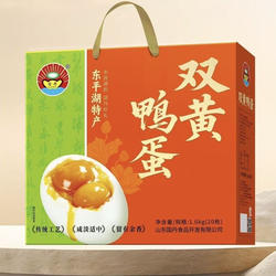 国丹牌正宗东平湖特产双黄蛋熟咸鸭蛋20枚礼盒装流油放养真空熟食