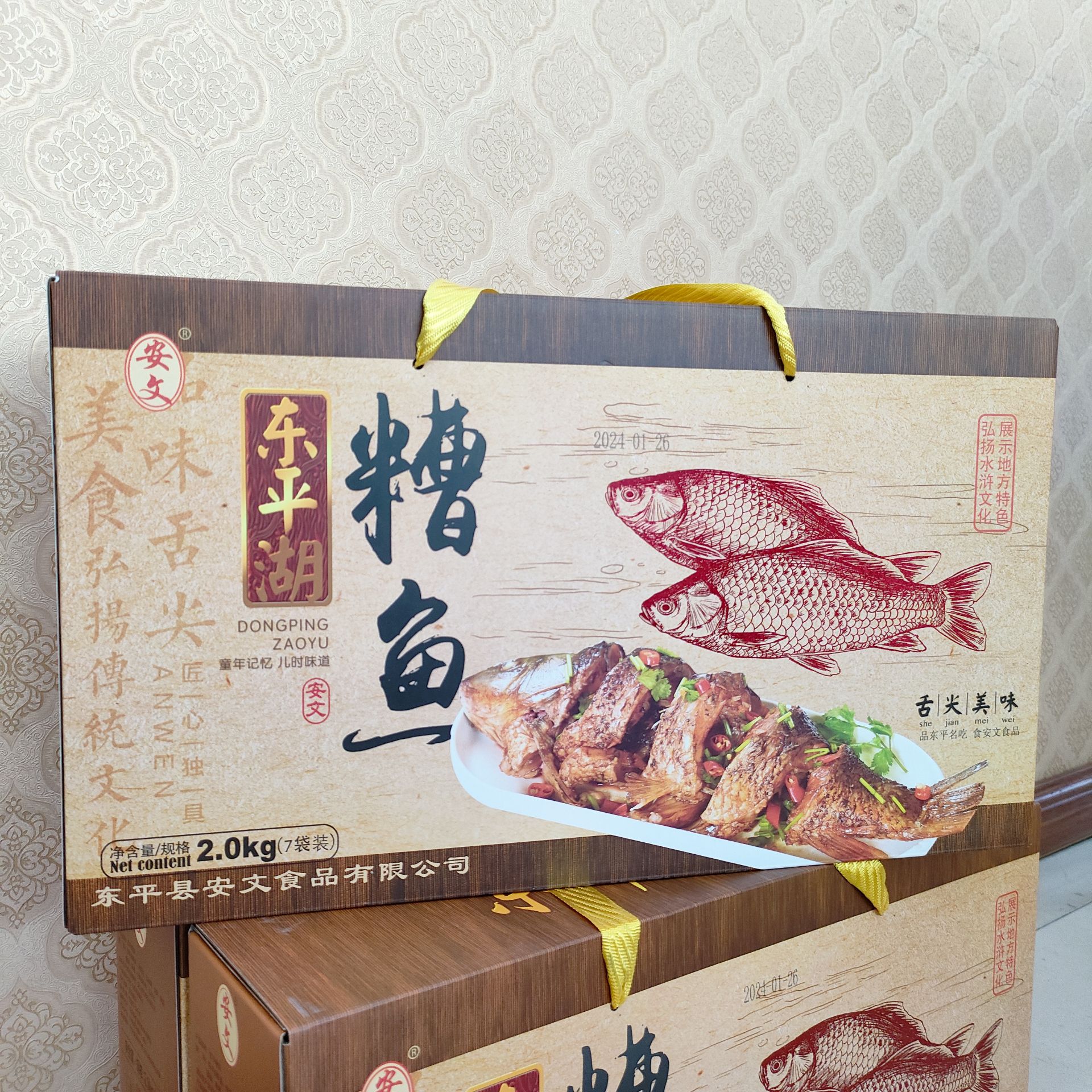 山东东平湖特产安文糟鱼真空即食五香微辣熟食鲤鱼鲢鱼鲫鱼礼盒装