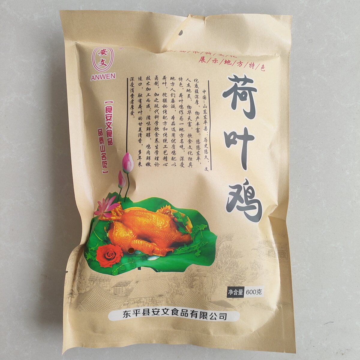 东平湖特产荷叶鸡卤味扒鸡叫花鸡五香烧鸡手撕即食整只真空包装