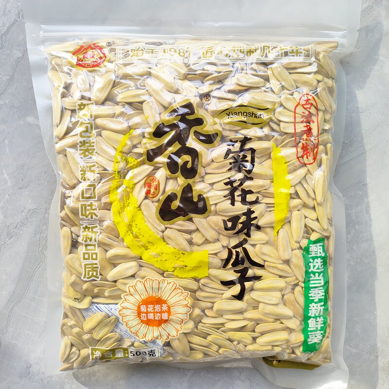 正品香山瓜子1斤装陈皮菊花味脱皮多味葵花籽莱芜休闲炒货