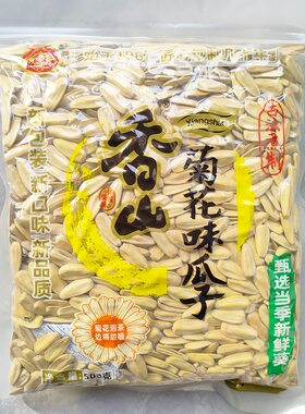 正品香山瓜子1斤装陈皮味菊花味