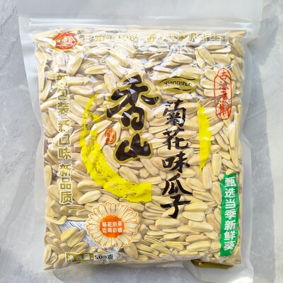 正品香山瓜子1斤装陈皮味菊花味