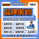 品牌文案策划介绍ppt制作招商加盟宣传手册方案设计商场入驻资料