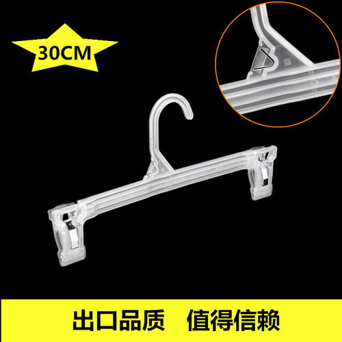 FD6112裤架塑料衣架WP6512衣架