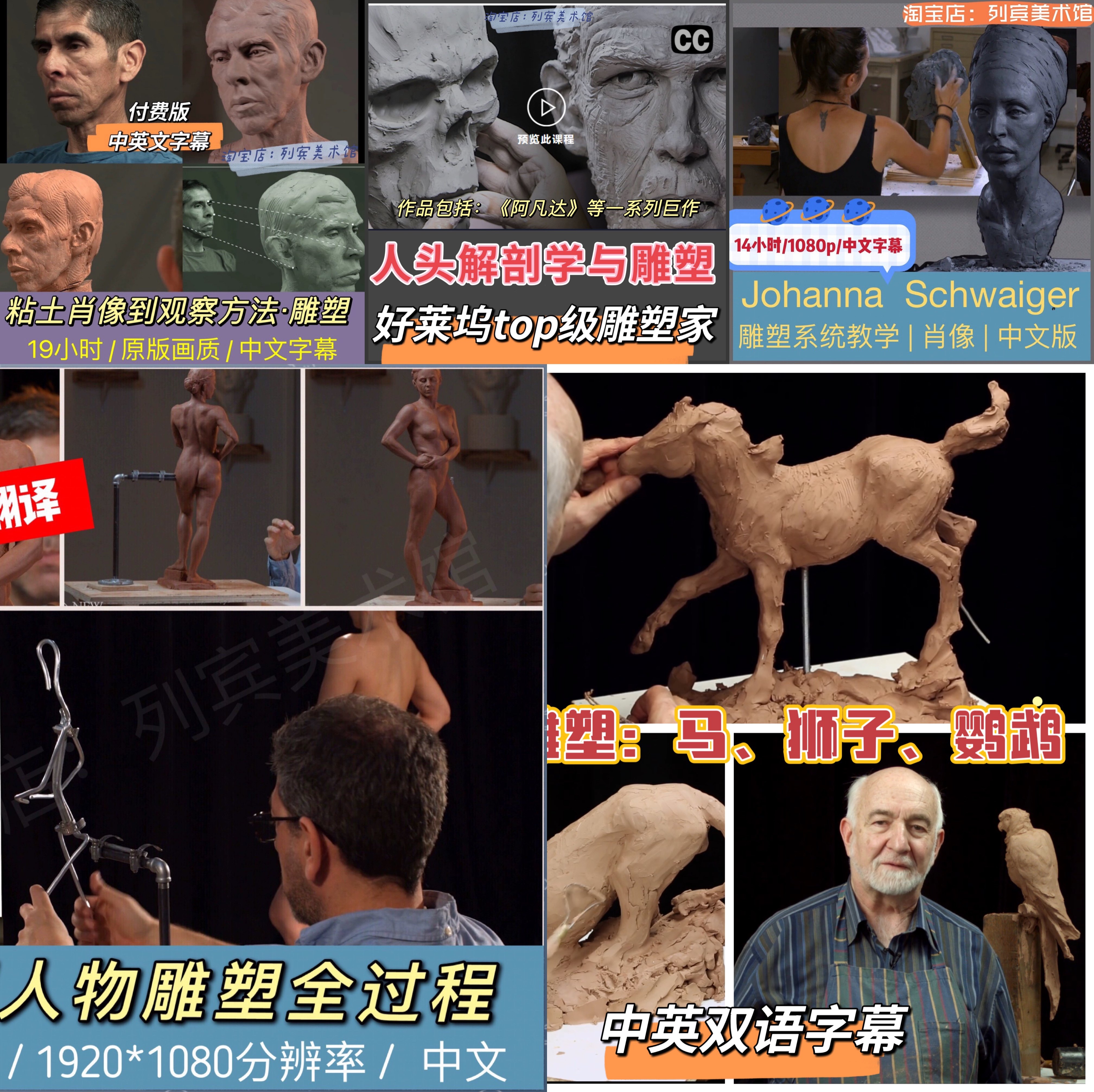 人工精译-雕塑教程人体油泥精雕艺术人体泥塑视频教程david simon
