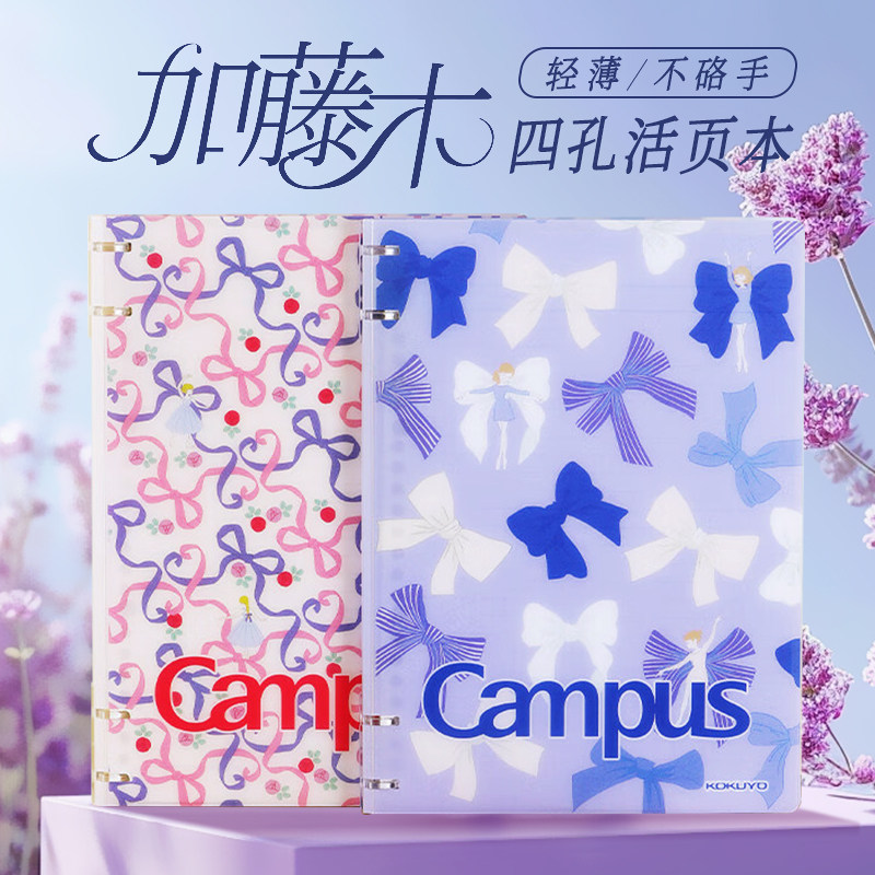日本kokuyo国誉加藤木活页本