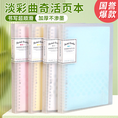 【官方专卖店】国誉活页本