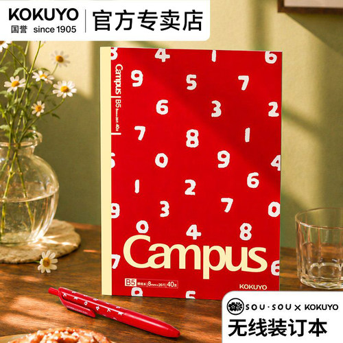 官方专卖店 日本kokuyo国誉SOUSOU无线装订本设计本大学生用考研a5笔记本子高中生读书B5记事本A6软面抄