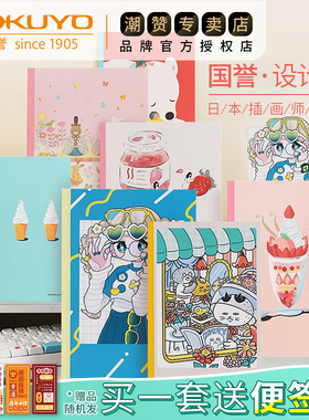 日本kokuyo笔记本记事本子国誉插画师设计本Illustrator清新卡通图案A5B5学生用不易掉页8mm横线本手帐记事本