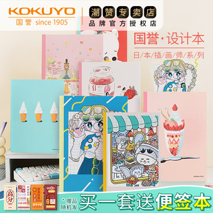 日本kokuyo笔记本记事本子国誉插画师设计本Illustrator清新卡通图案A5B5学生用不易掉页8mm横线本手帐记事本