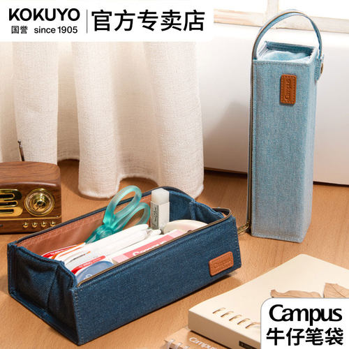 【正品保障】国誉Campus牛仔笔袋