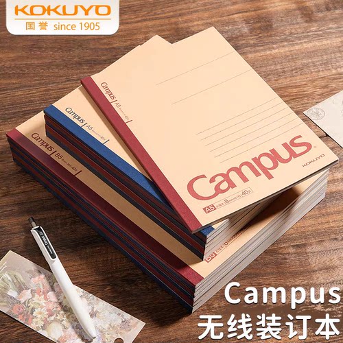 日本国誉kokuyo无线Campus装订本