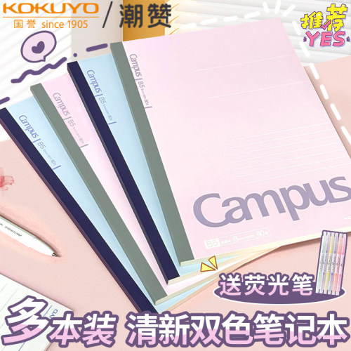 清新蓝粉点线本国誉campus笔记本