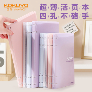官方专卖店 KOKUYO国誉Campus活页本四孔A5轻薄便携活页本B5不硌手可拆卸笔记本