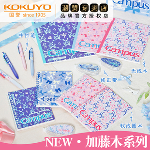 官方专卖店 日本kokuyo国誉加藤木新款蝴蝶结系列款无线胶装本B5/A5笔记本子不易掉页笔记本大学生记事本子